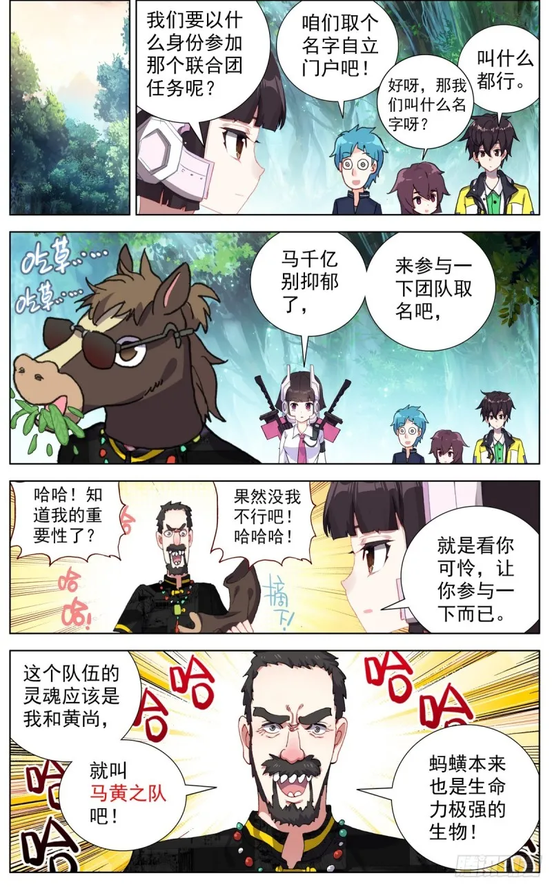 异皇重生动漫第二季在线观看漫画,086适者生存！2图