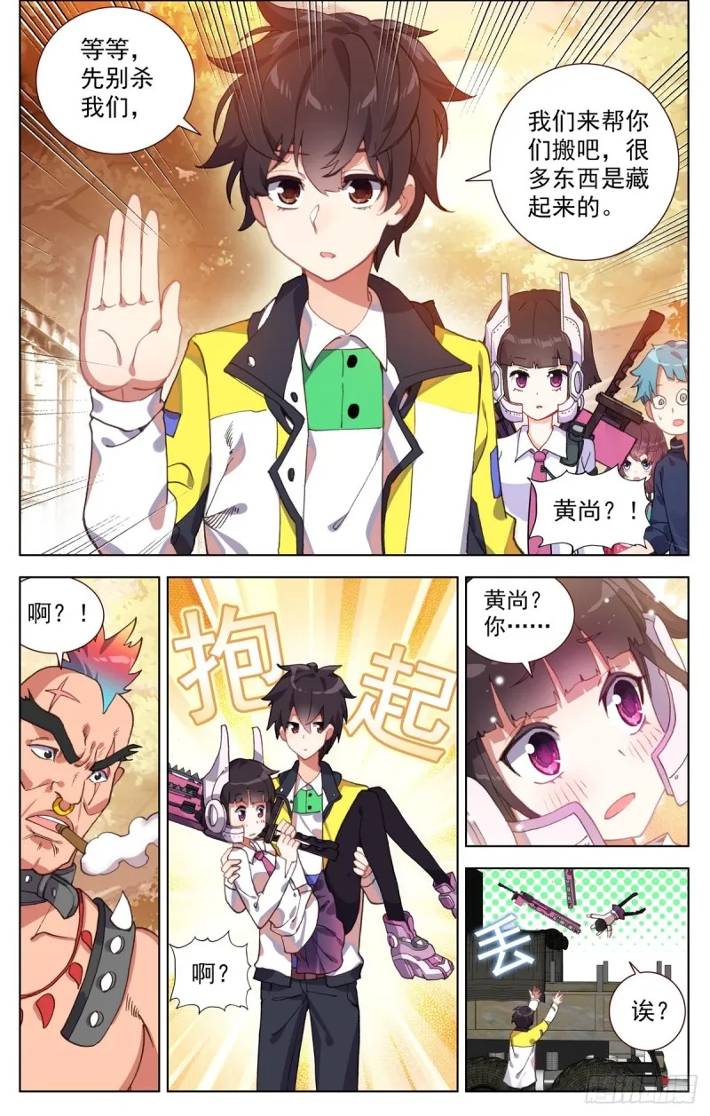 异皇重生第三季什么时候出漫画,084一盘大棋！5图