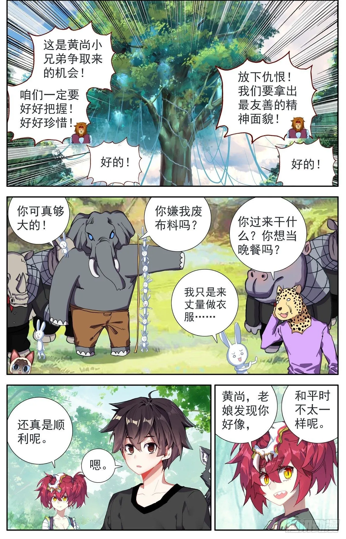 异皇重生漫画,294重要的会面2图