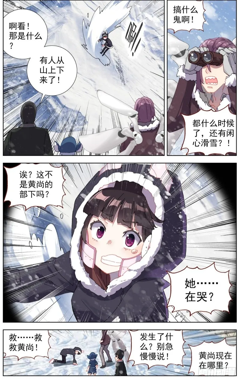 异皇重生第三季什么时候出漫画,166她最想要的5图