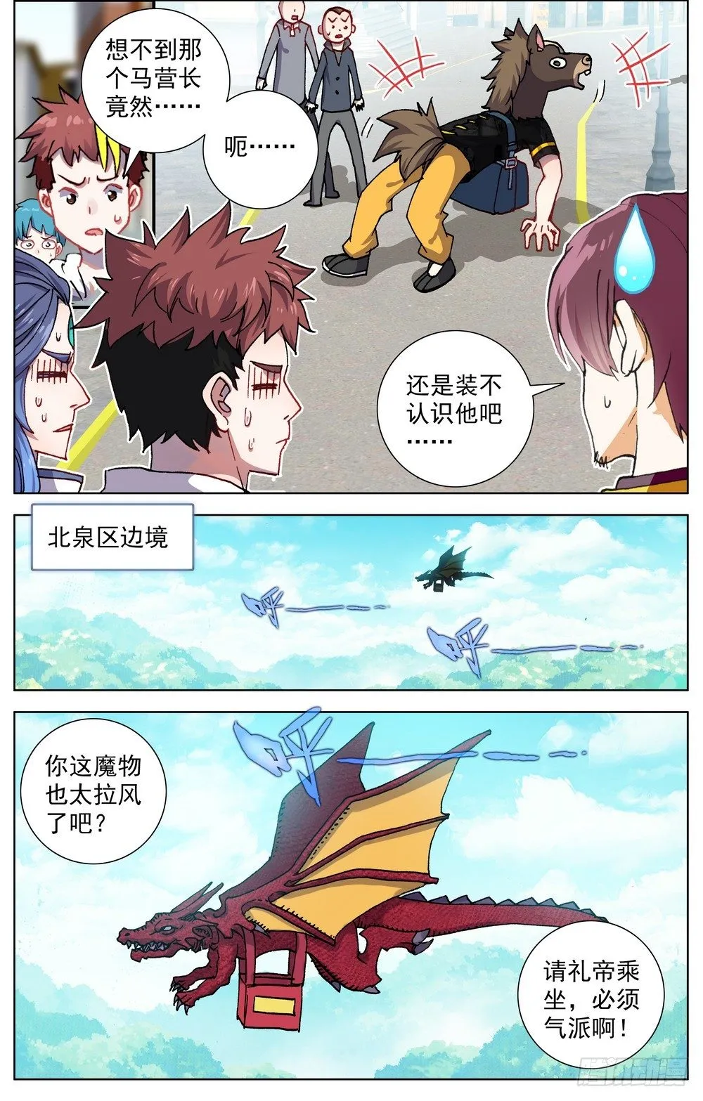 异皇重生第三季什么时候出漫画,061暗潮汹涌3图