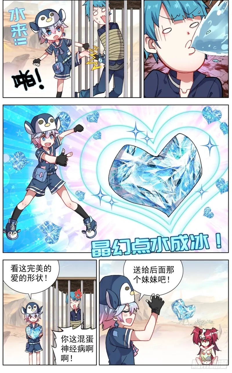 异皇重生漫画,122尽在掌握3图