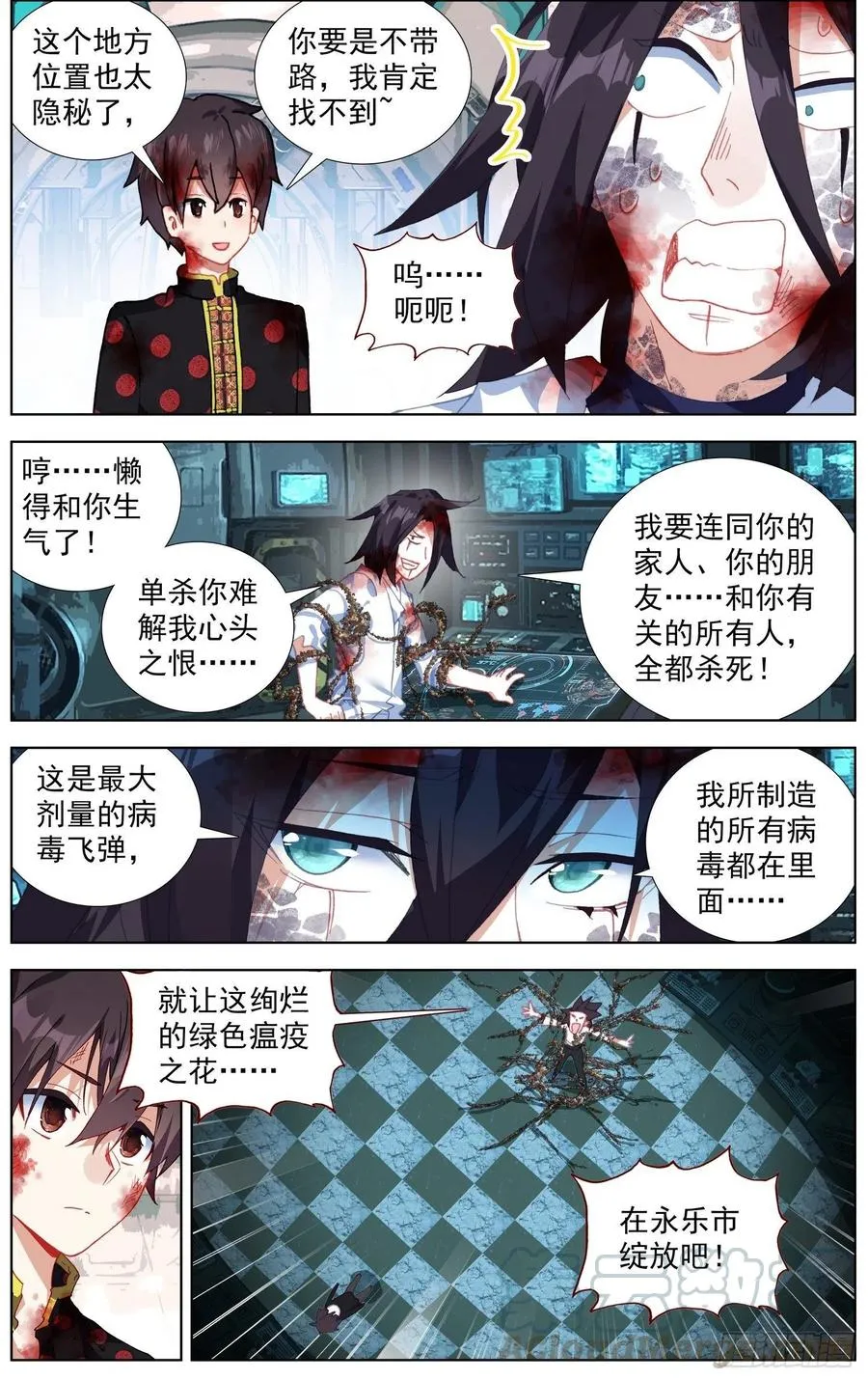 异皇重生第三季什么时候出漫画,208绝命飞弹5图