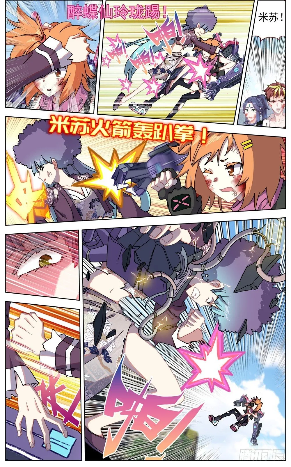 异皇重生漫画,053智慧的闪光2图