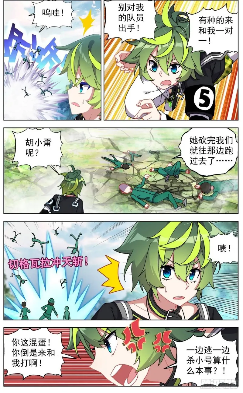 异皇重生动漫第二季在线观看漫画,094混乱中遇见你！3图