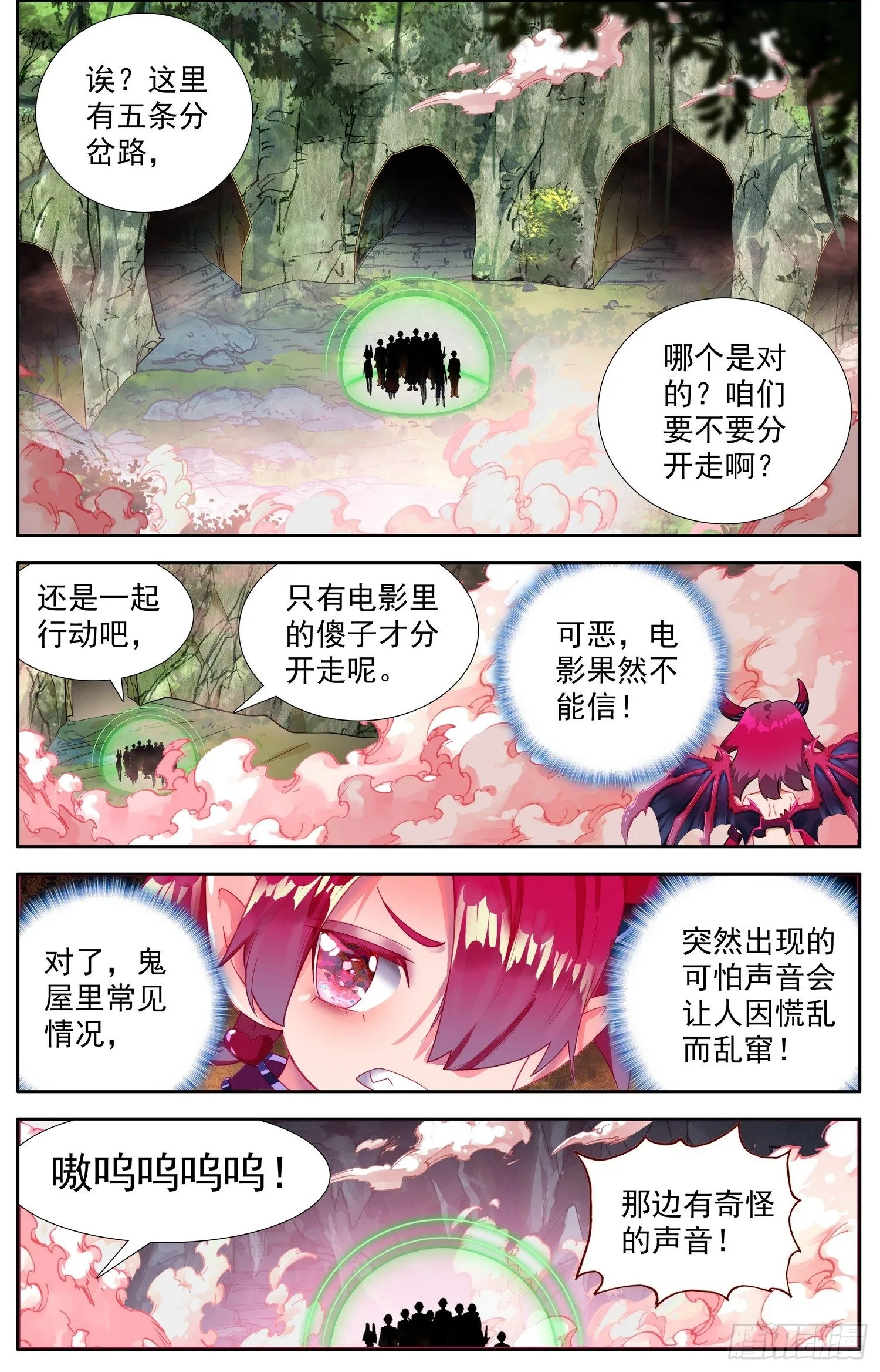 异皇重生漫画,331灭团的边缘4图