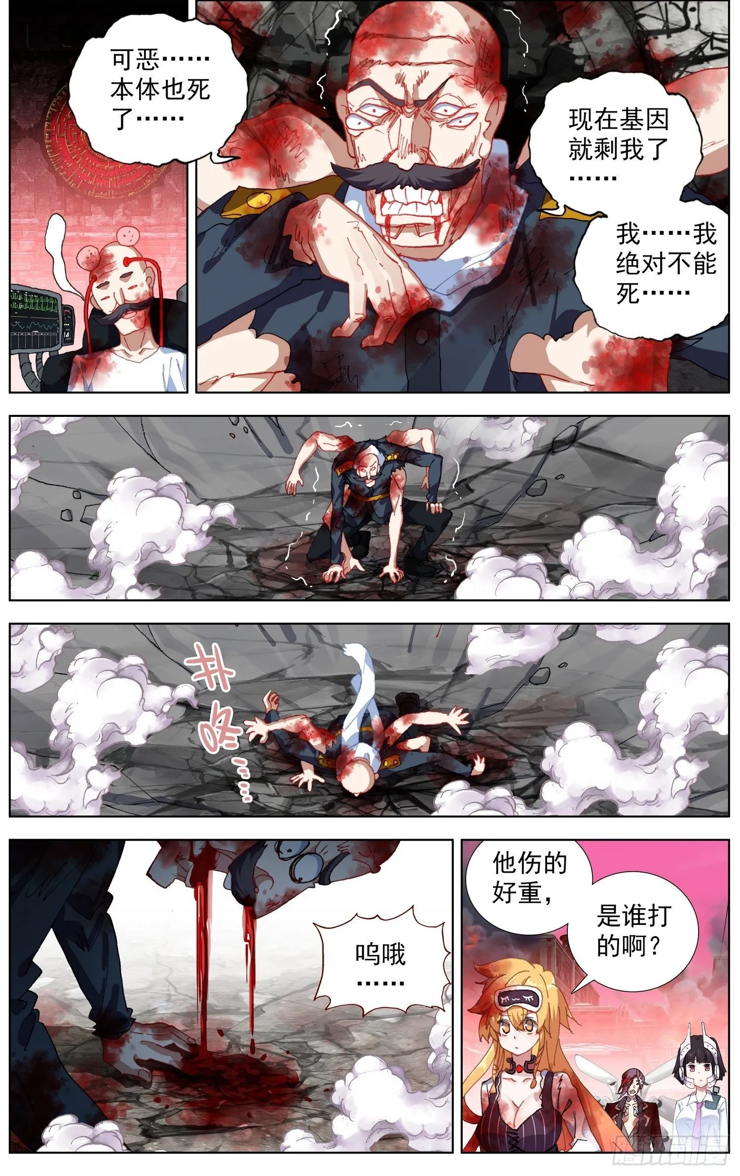 异皇重生漫画,270时空的重逢2图