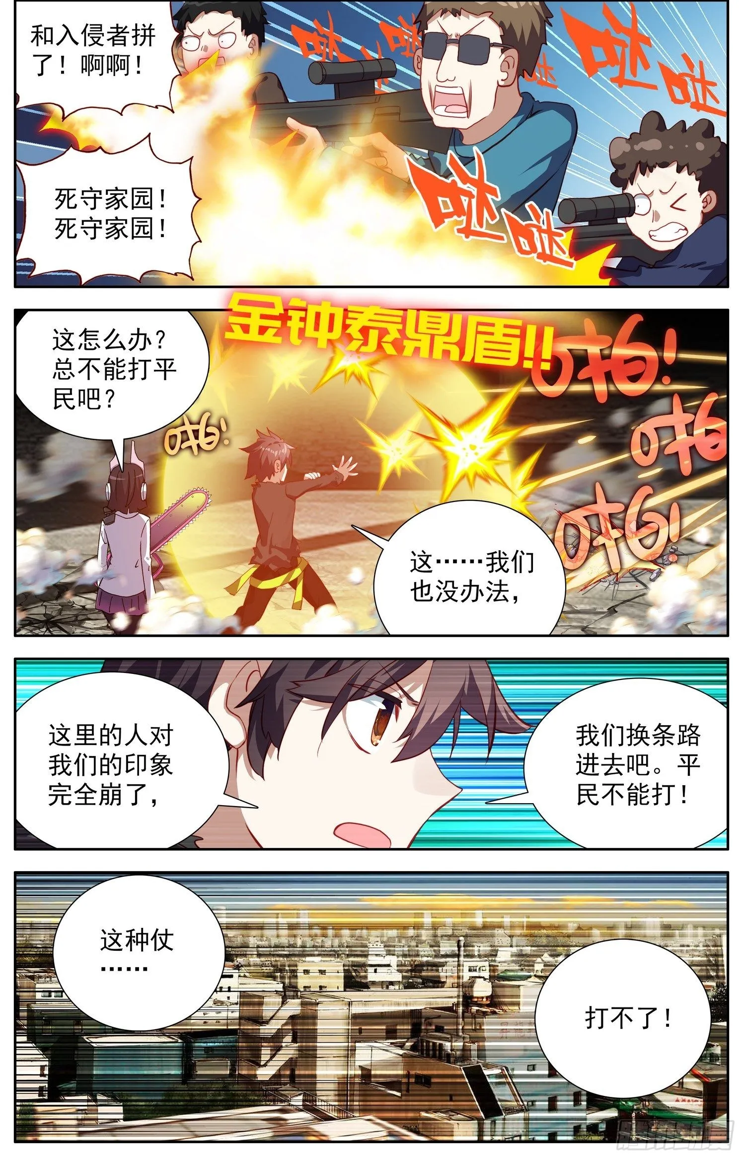 异皇重生动漫免费观看全集第3季漫画,304疏忽大意5图