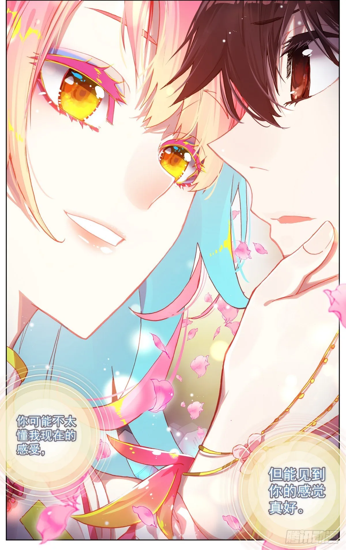 异皇重生漫画,076联赛总冠军1图