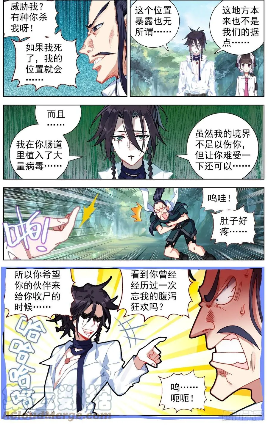 异皇重生动态漫画第2季漫画,224觉醒红5图