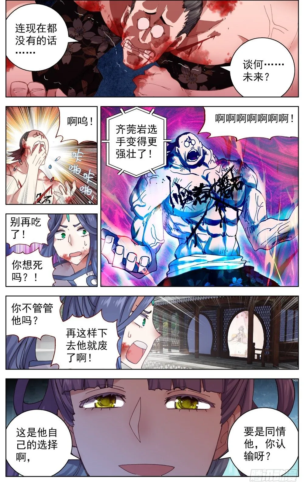 异皇重生漫画,050破碎的未来3图