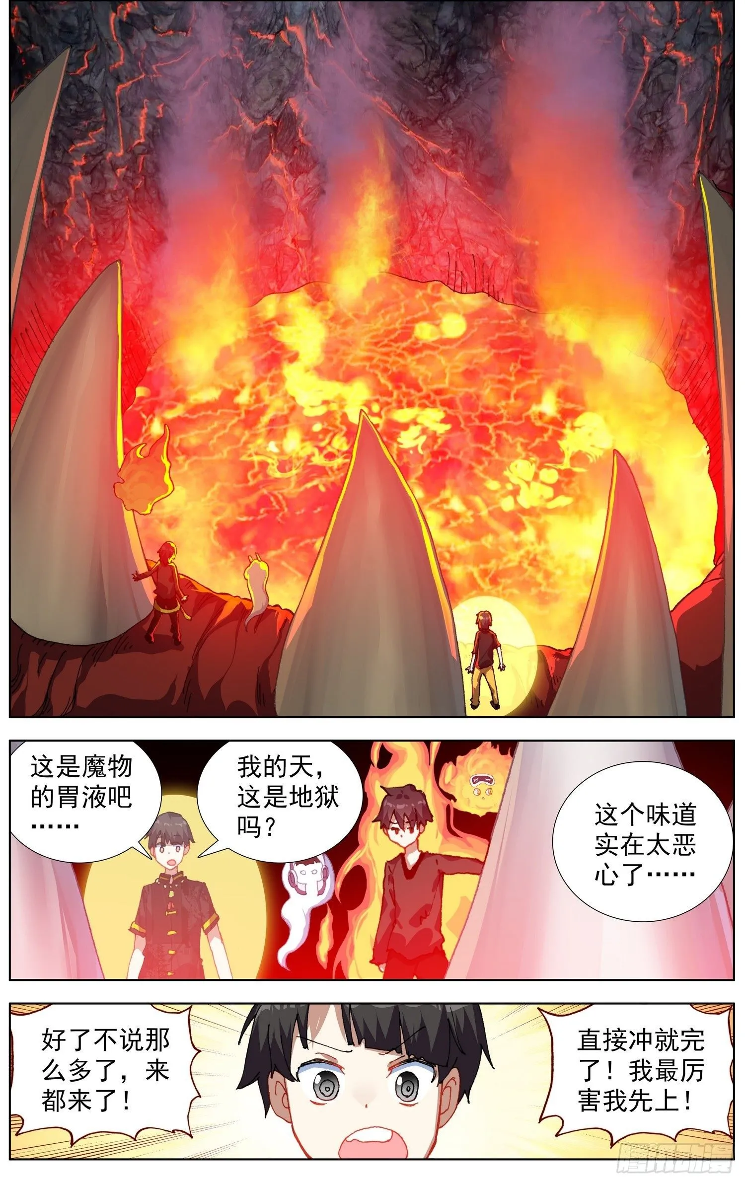 异皇重生漫画,281存在的生命4图