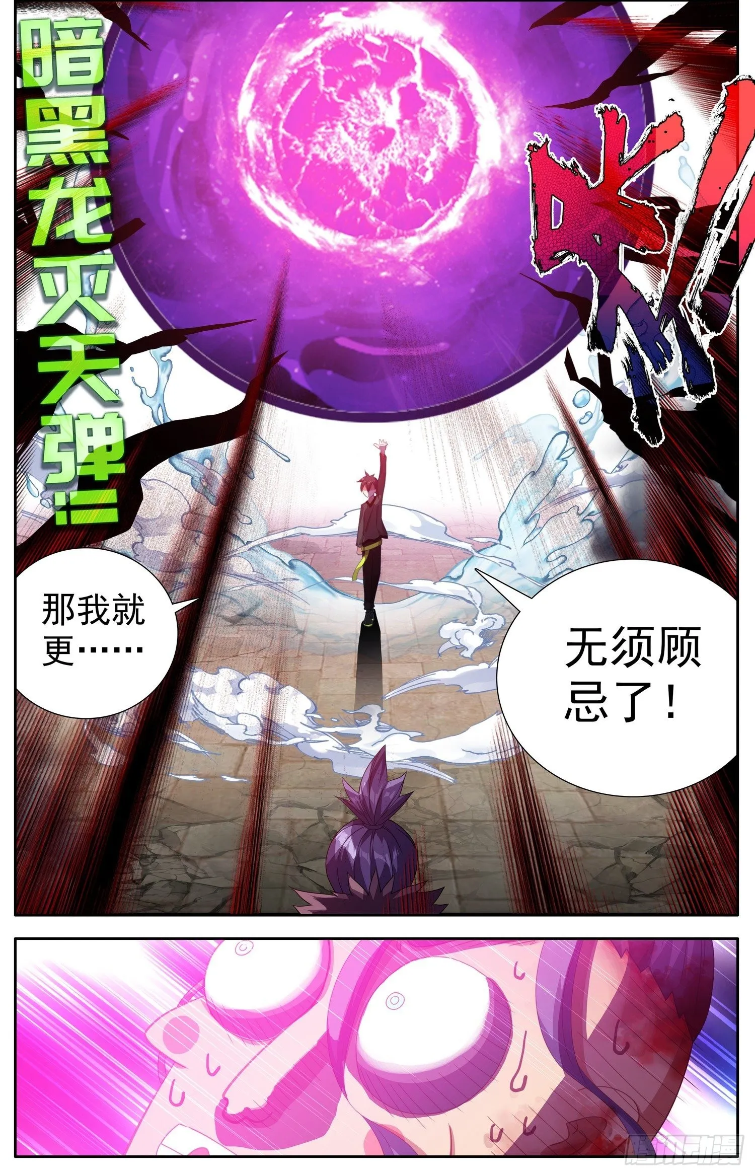 异皇重生第三季什么时候出漫画,311精准定位4图