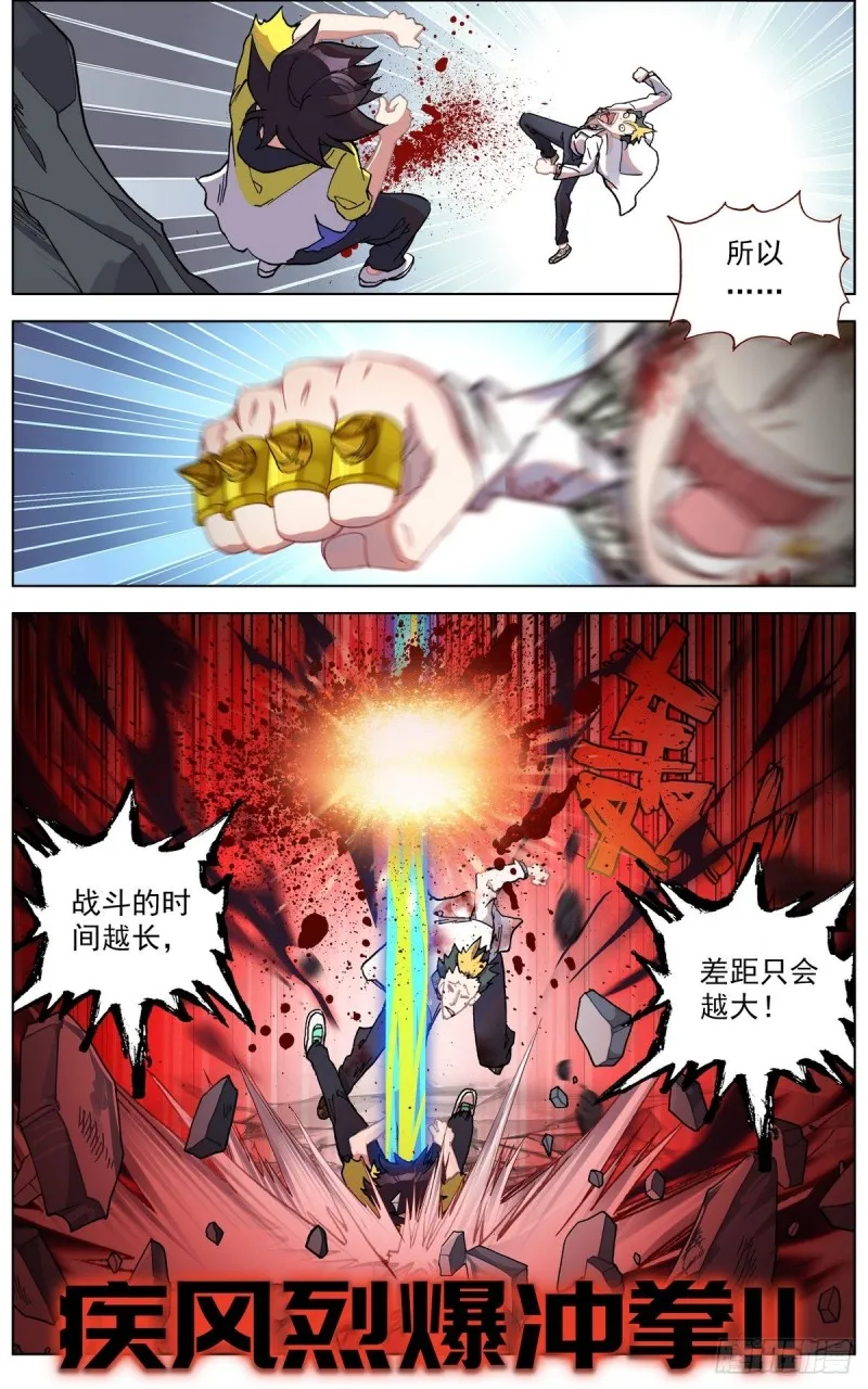 异皇重生动漫第二季在线观看漫画,108窒息的杀招！5图