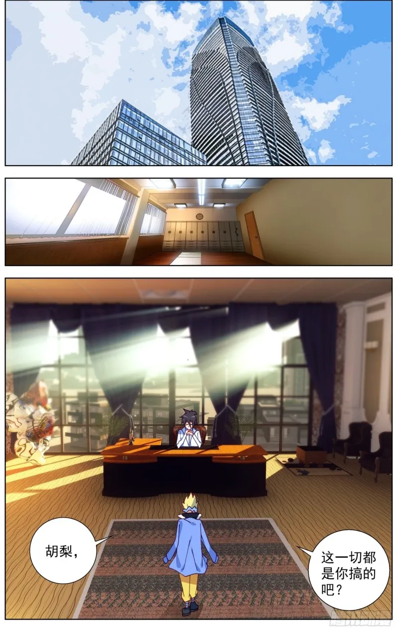 异皇重生第二季一口气看完漫画,183礼帝出征3图