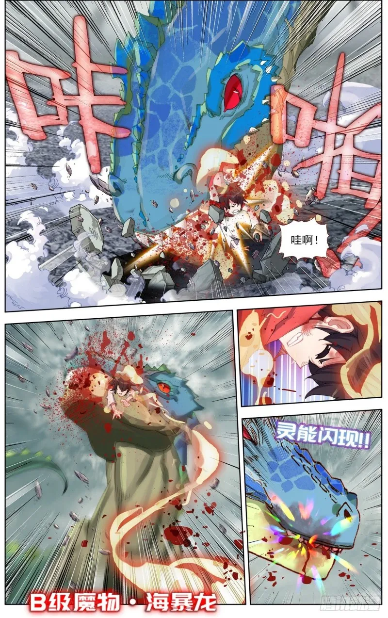 异皇重生漫画,154再次相遇5图