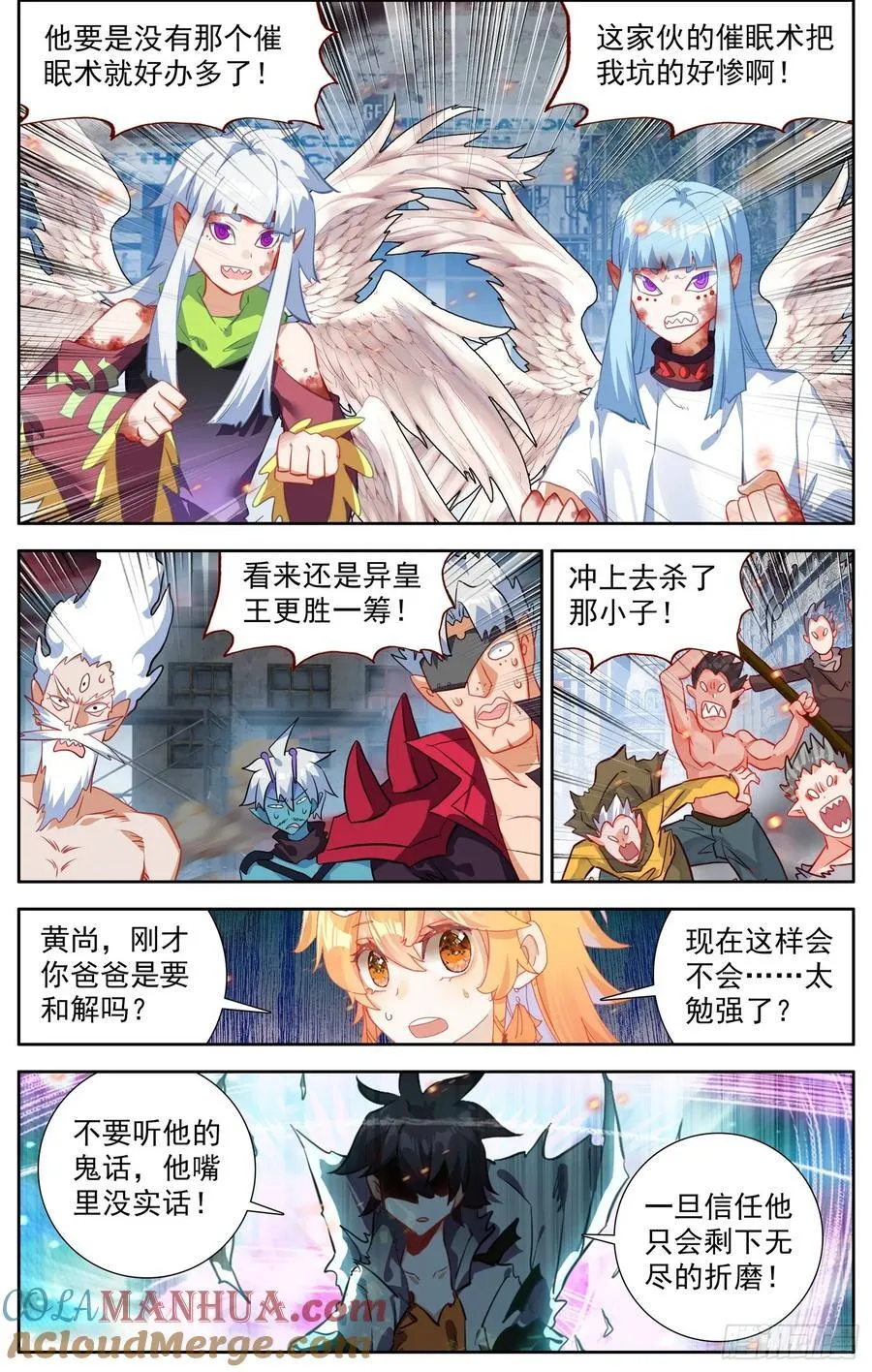 异皇重生第三季什么时候出漫画,374 同级别的帮手5图