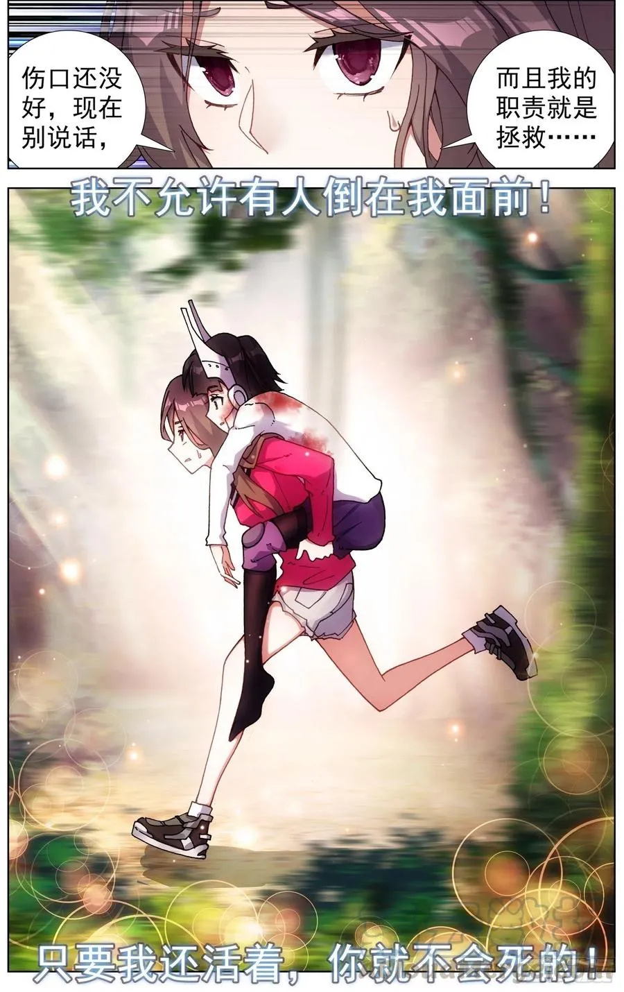 异皇重生动漫第二季在线观看漫画,216小燕大危机5图