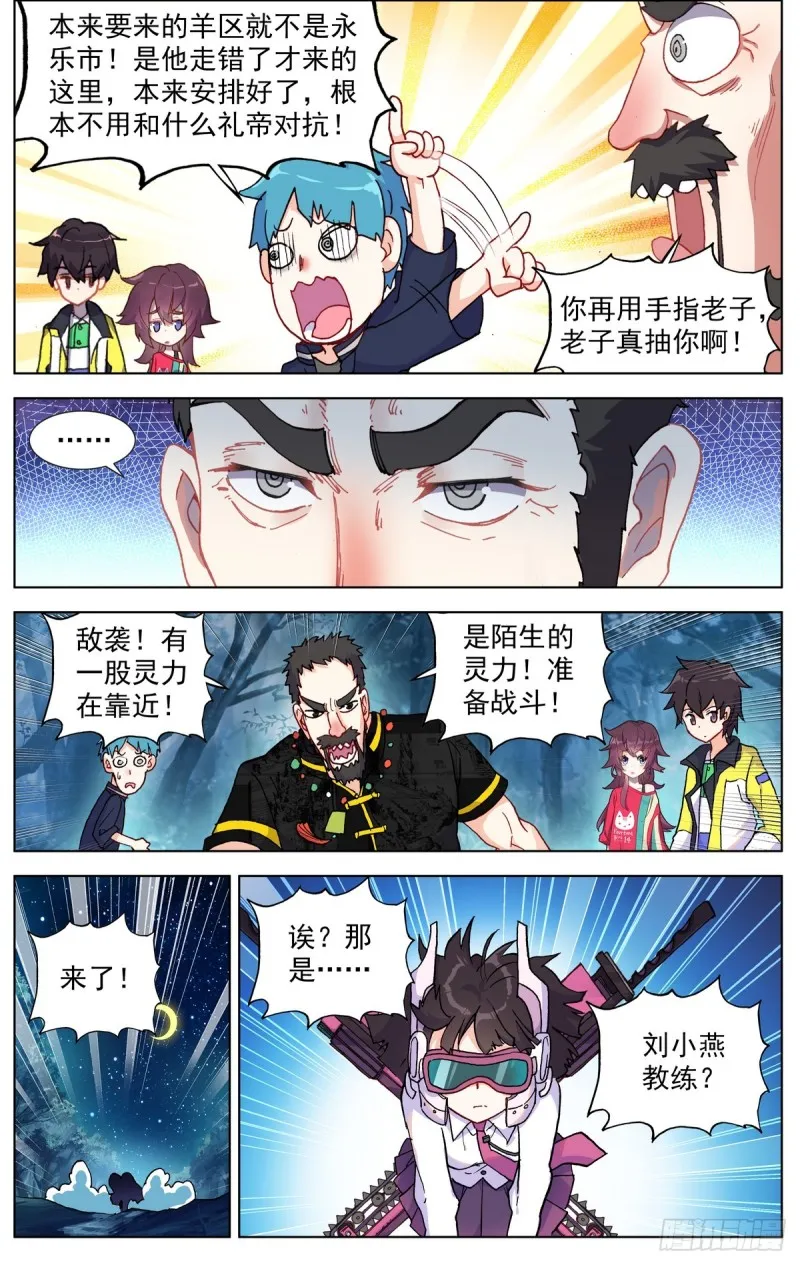 异皇重生第三季全集在线免费观看漫画,080出发去狼区！3图