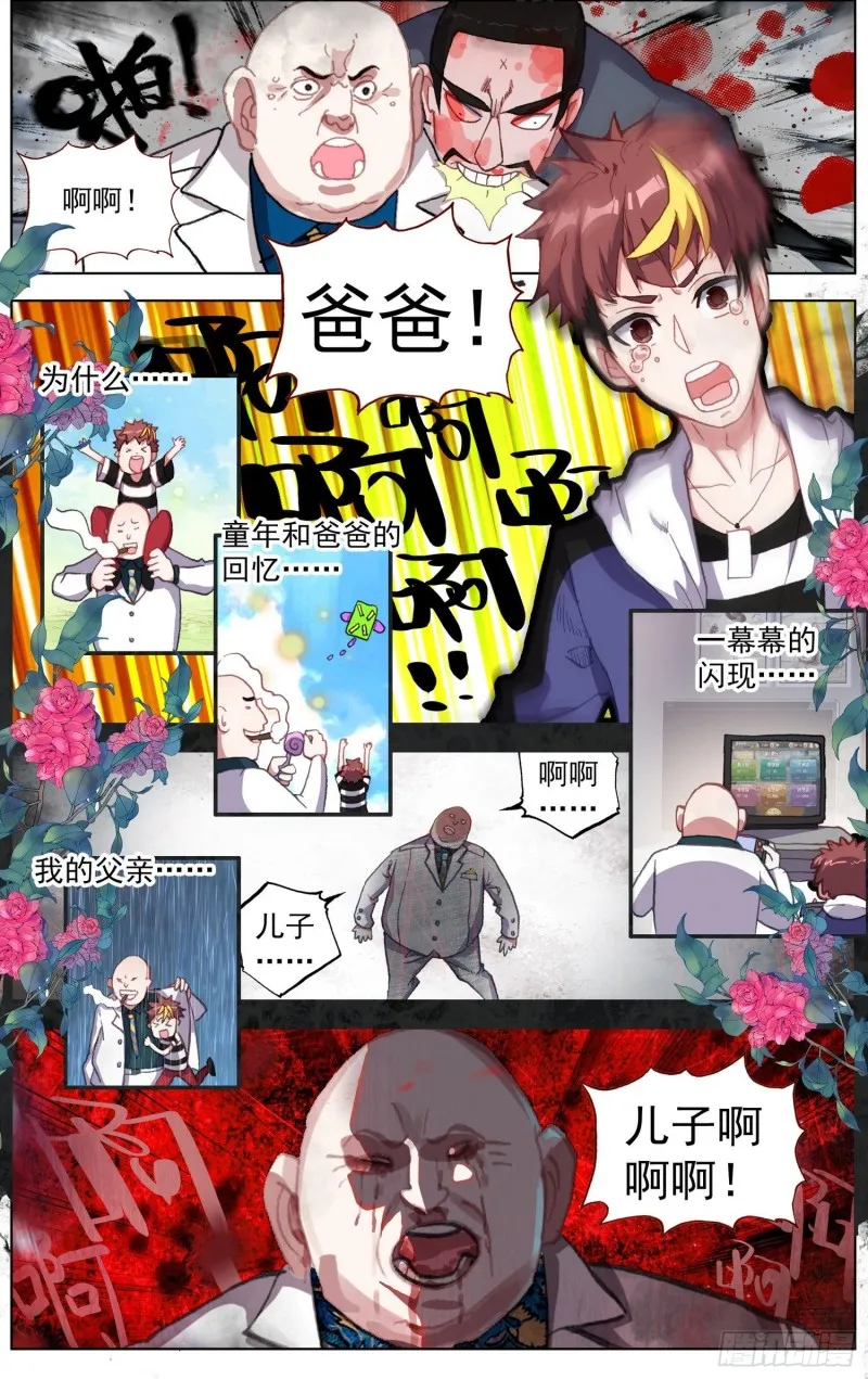 异皇重生第三季什么时候出漫画,186画风突变2图
