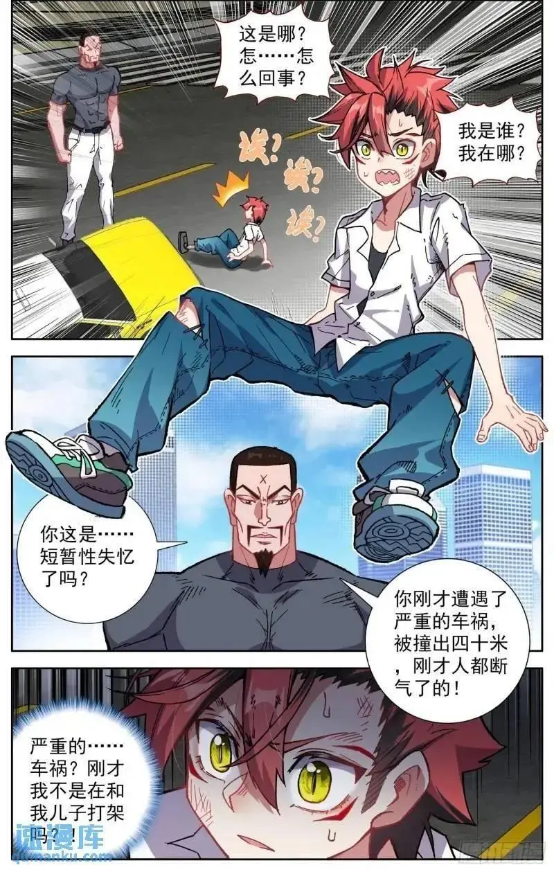 异皇重生漫画,380 新的轮回2图