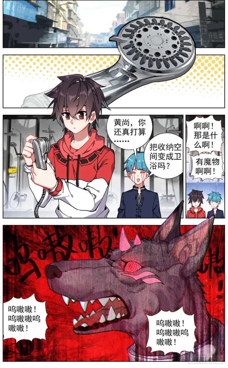 异皇重生第三季什么时候出漫画,149金玉父子相遇4图