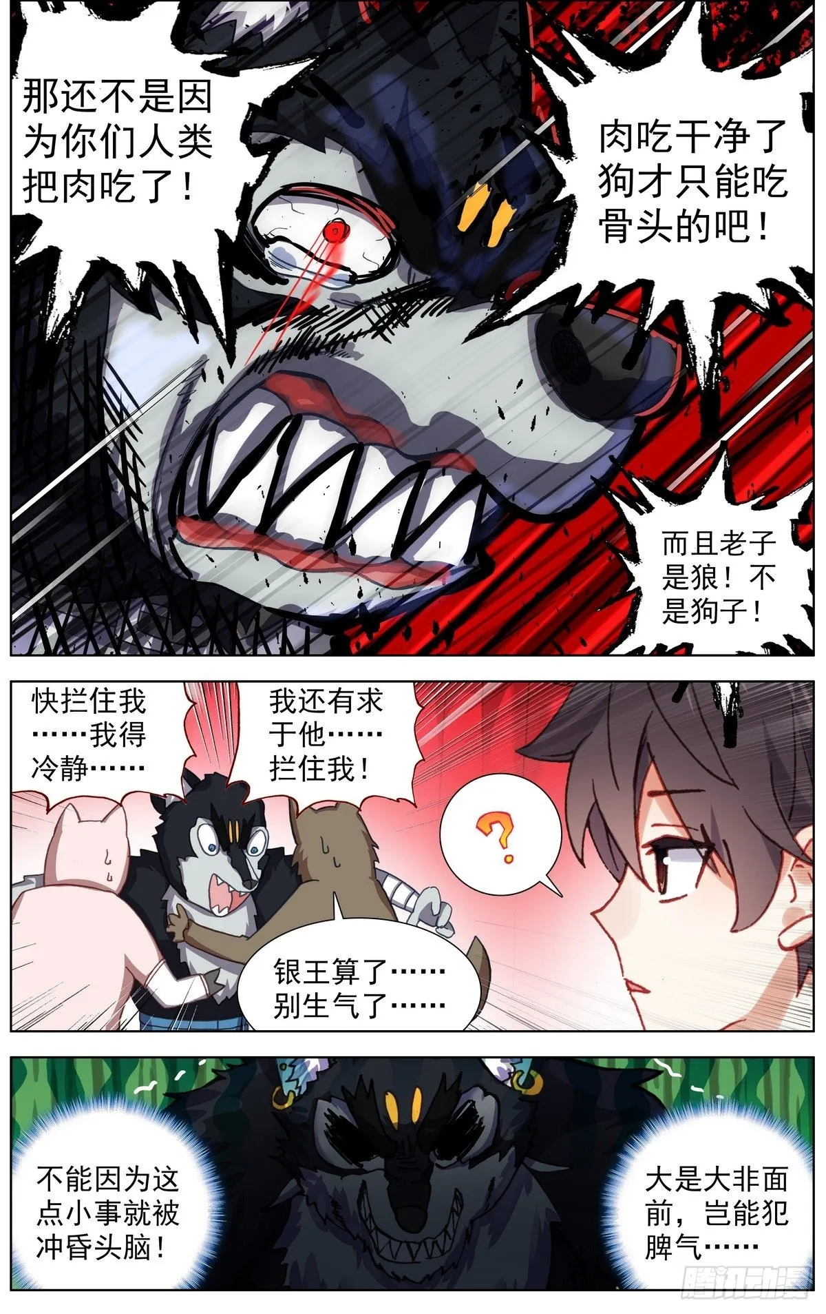 异皇重生第三季什么时候出漫画,290阿麦利王国3图