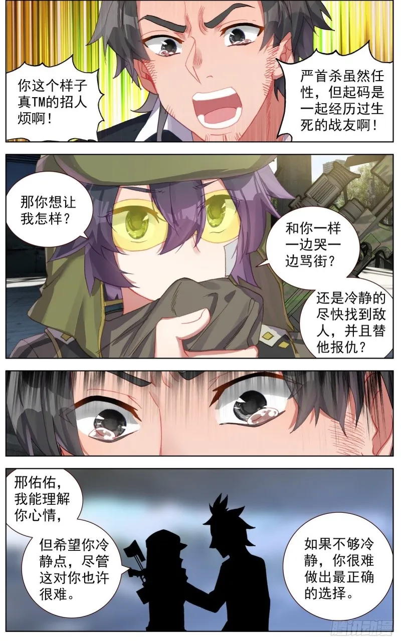 异皇重生第三季什么时候出漫画,114冷静的杀手5图