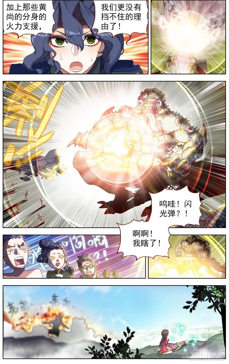 异皇重生动漫免费观看漫画,198正在靠近2图