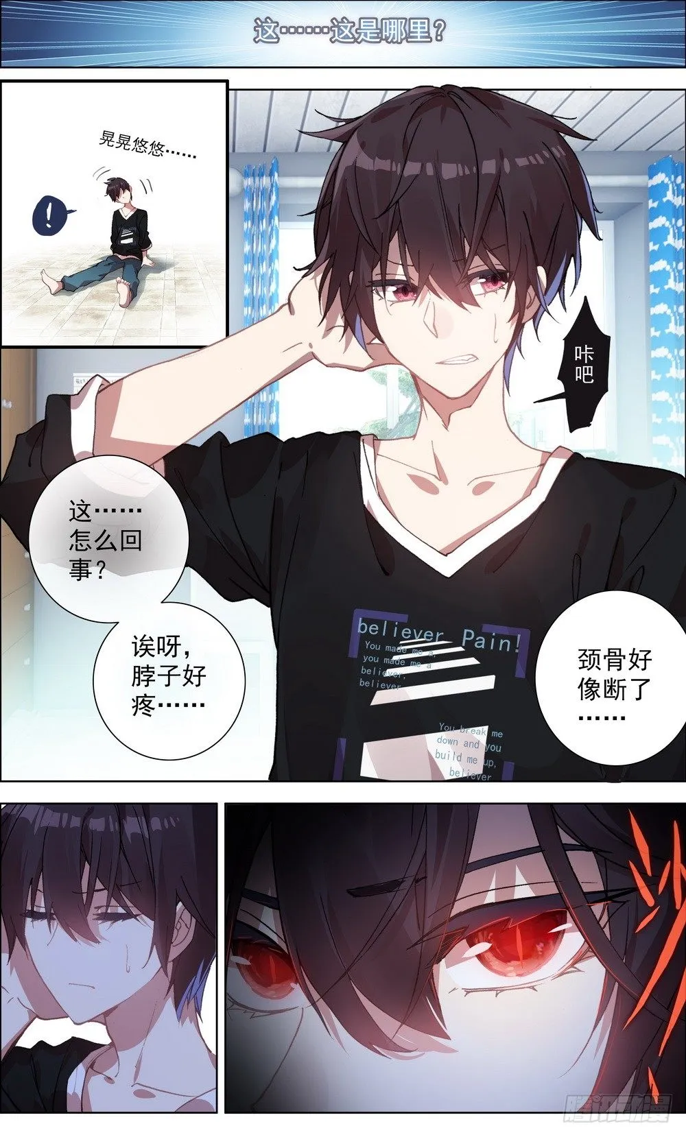 异皇重生动漫第二季在线观看漫画,001皇子重生3图