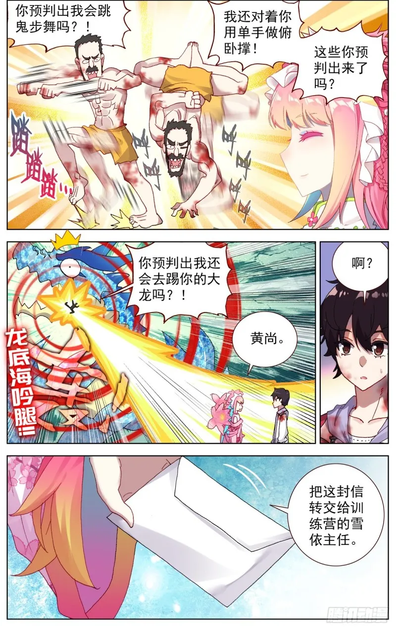 异皇重生第三季什么时候出漫画,077皇子殿下？5图