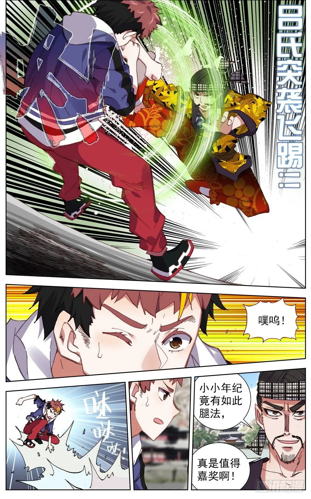 异皇重生漫画,051道不同不相谋4图