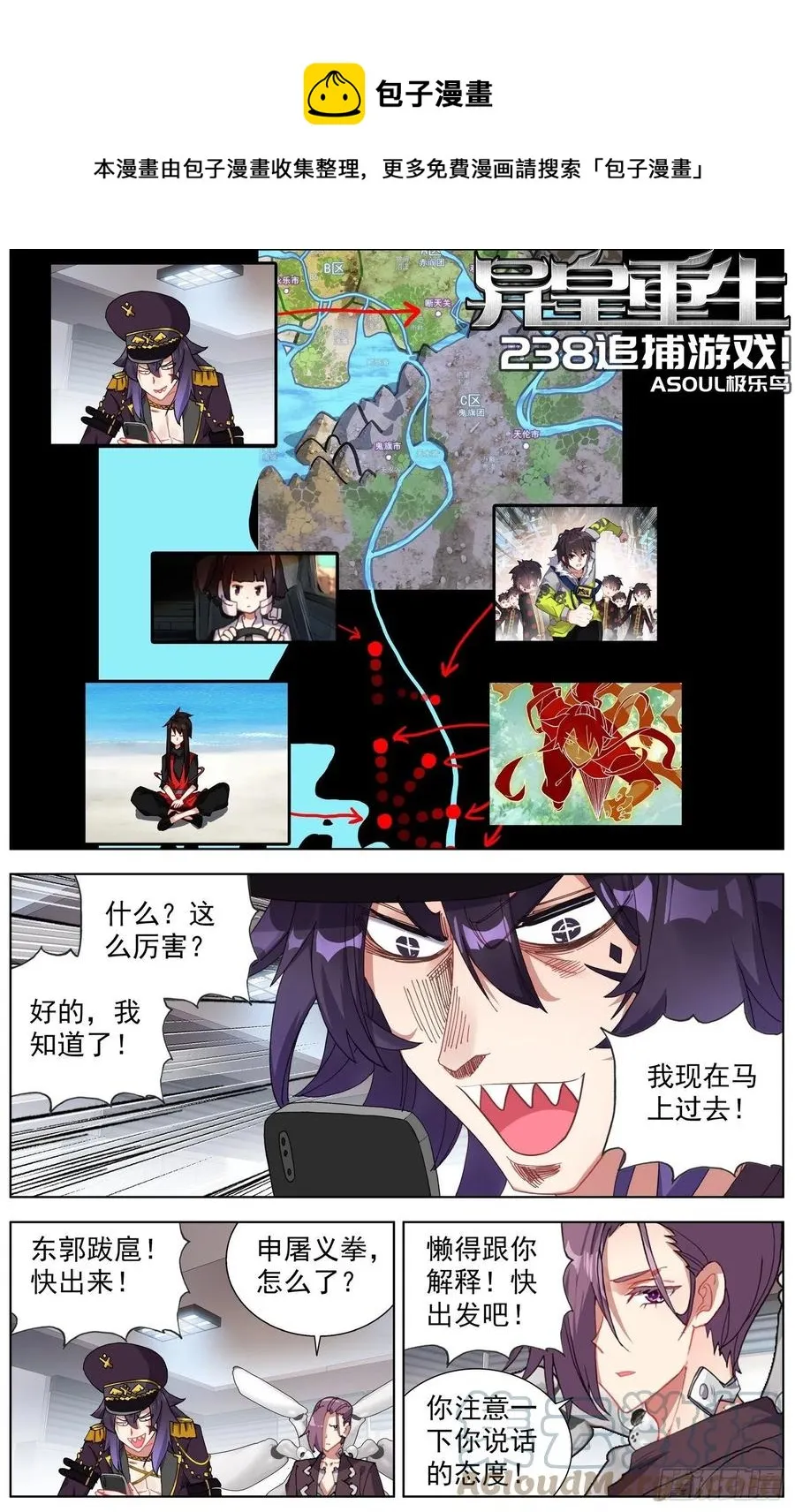 异皇重生漫画,238追捕游戏1图