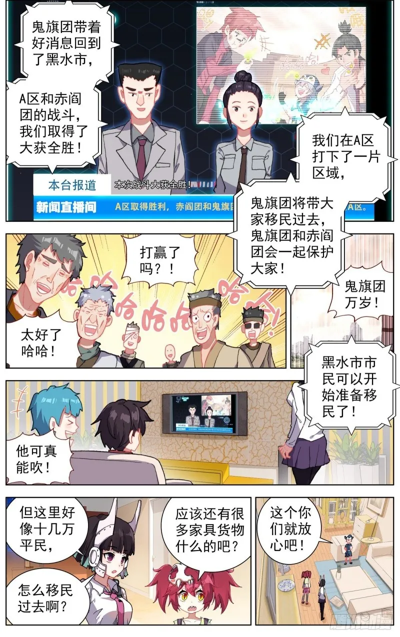 异皇重生第三季一口气看完漫画,148空间储备箱1图