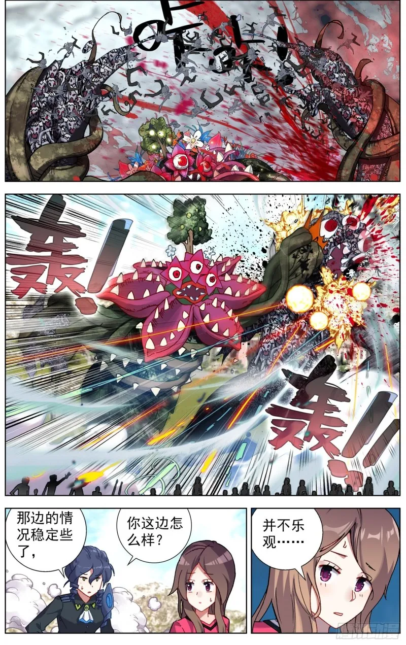 异皇重生动漫免费观看全集第3季漫画,202就决定是你了2图