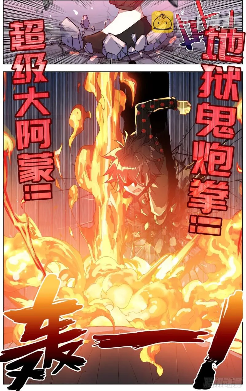 异皇重生第三季什么时候出漫画,178潜在的危机2图