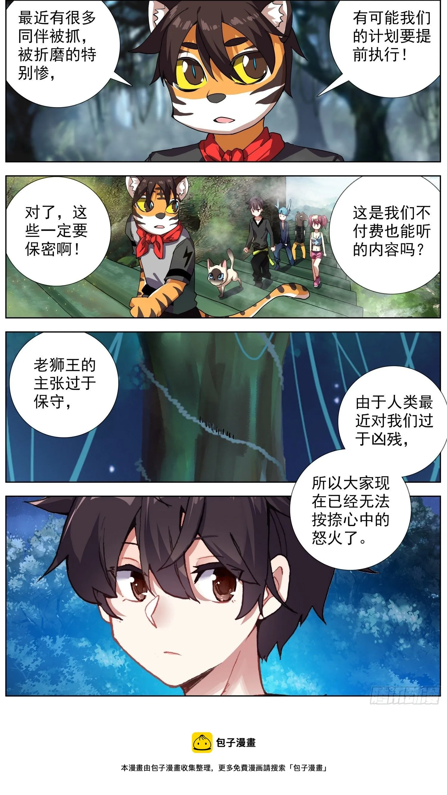 异皇重生漫画,288魔物派对5图