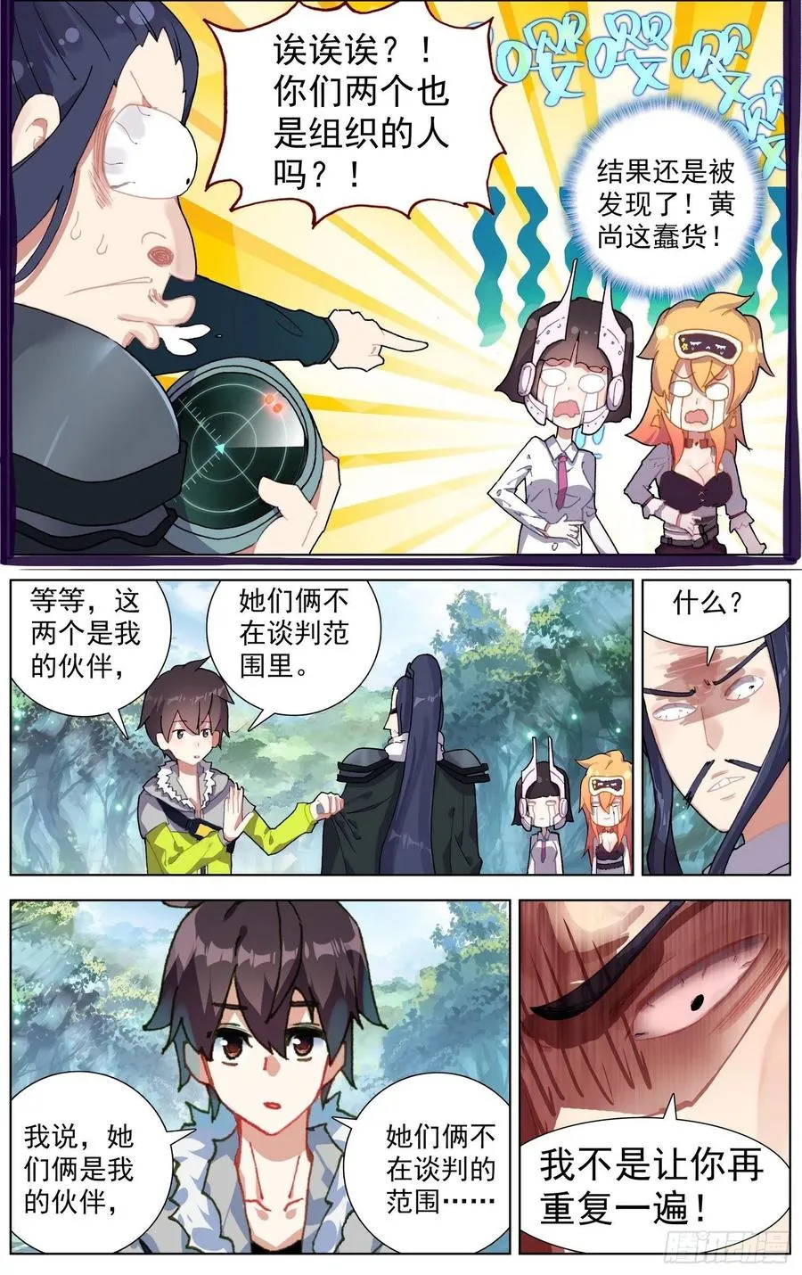 异皇重生动漫第二季在线观看漫画,222对线金丹期4图