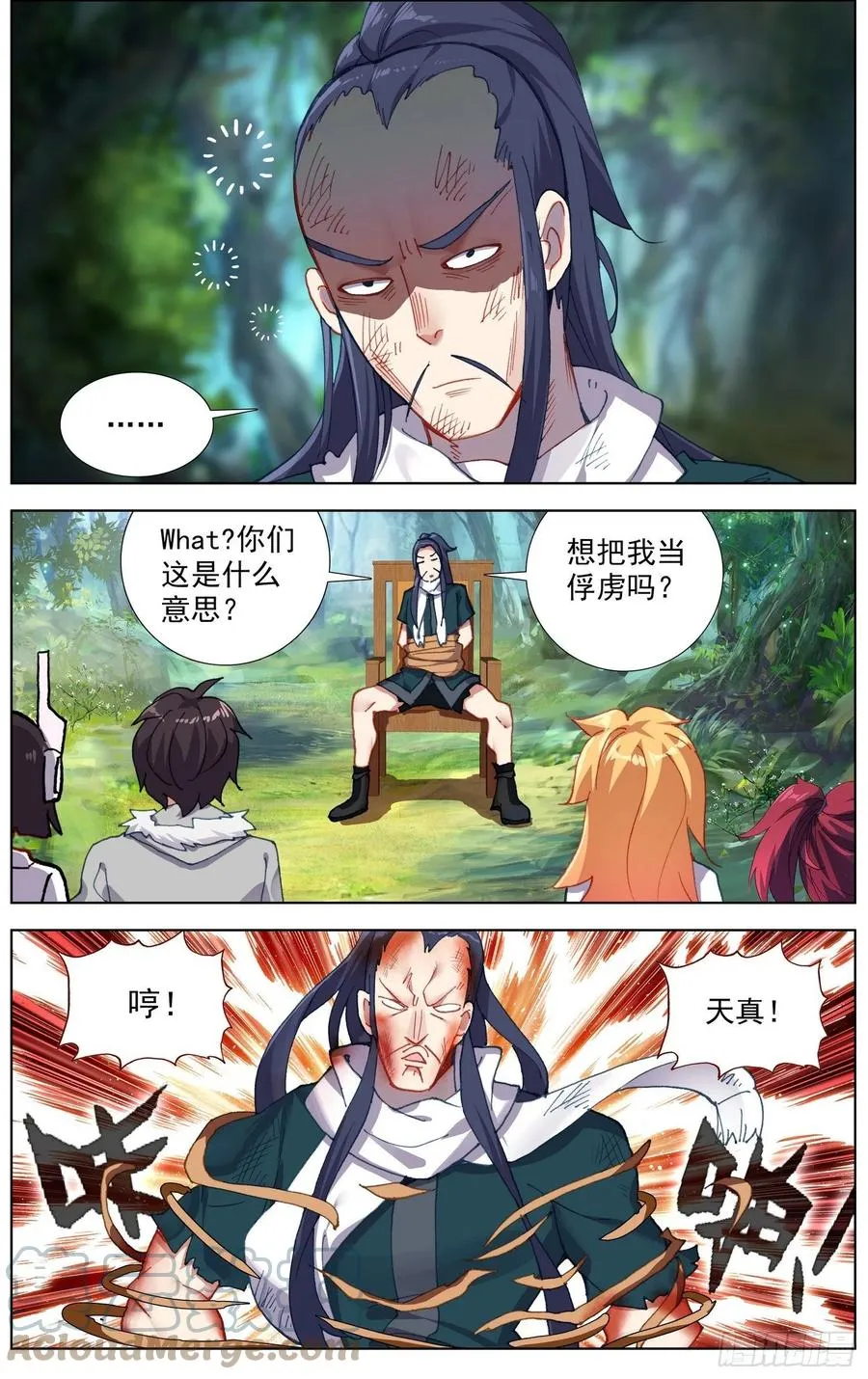 异皇重生动态漫画第2季漫画,224觉醒红3图