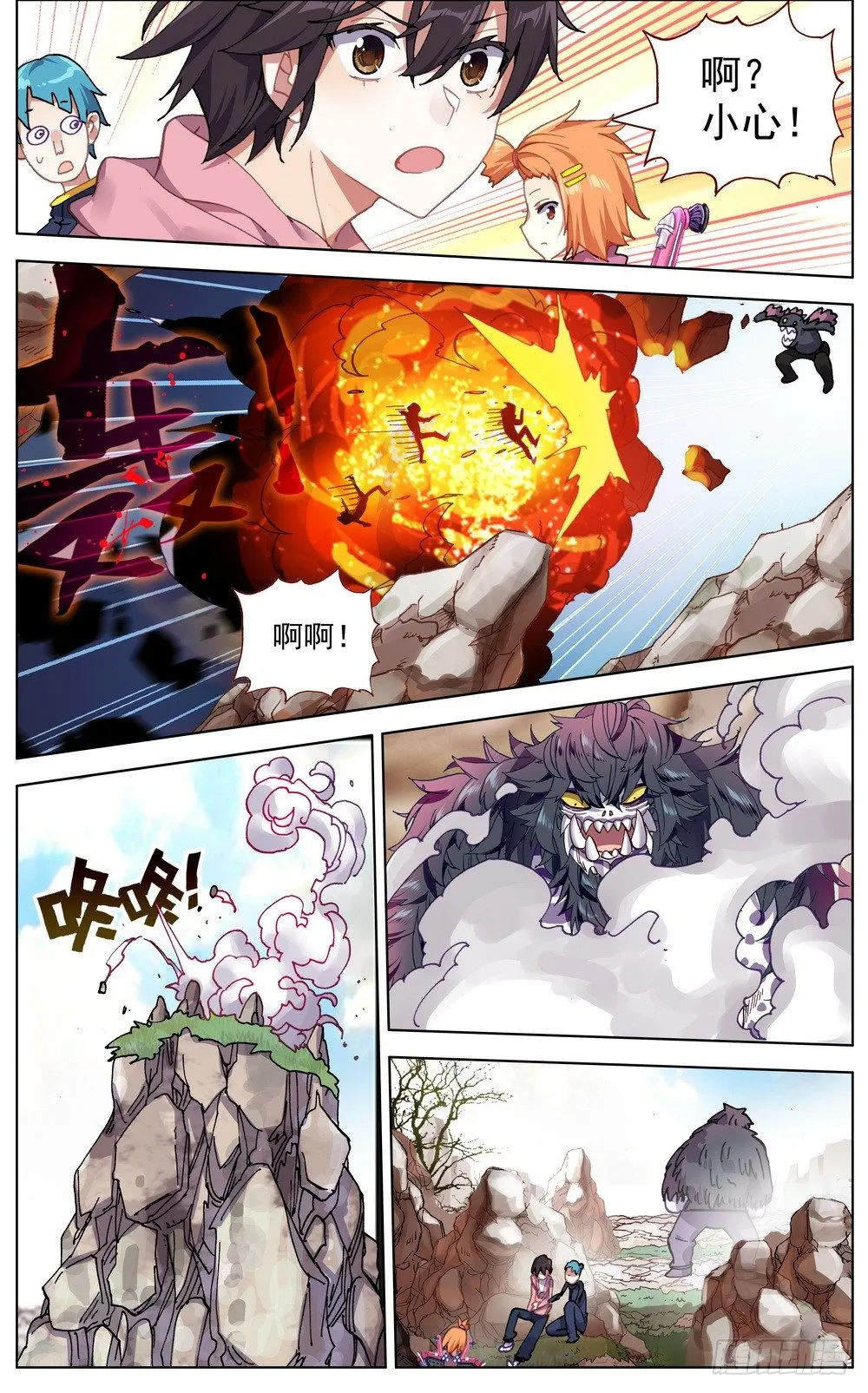 异皇重生漫画,029你们先走！3图