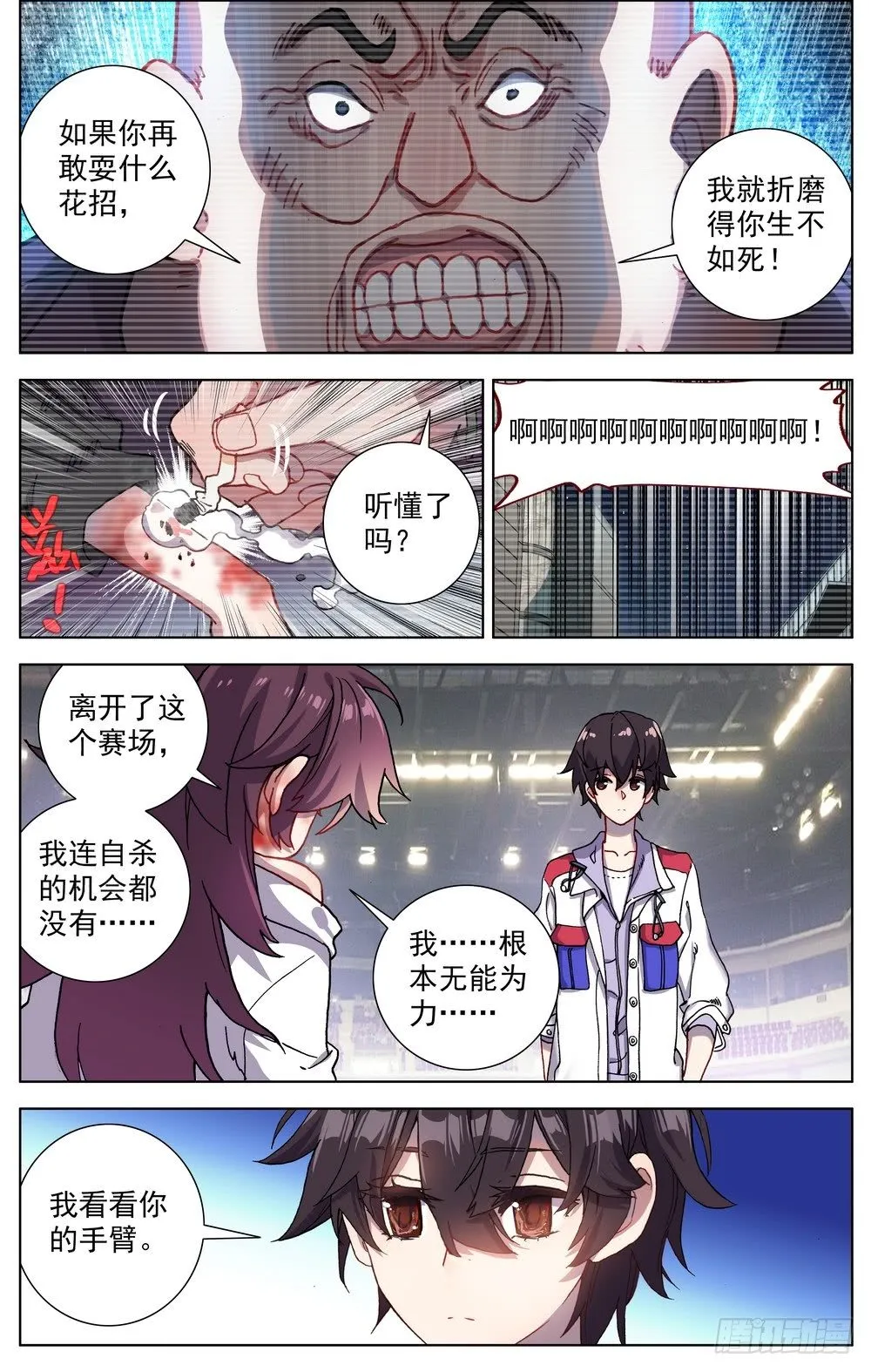 异皇重生动漫免费观看全集第3季漫画,066伙伴3图