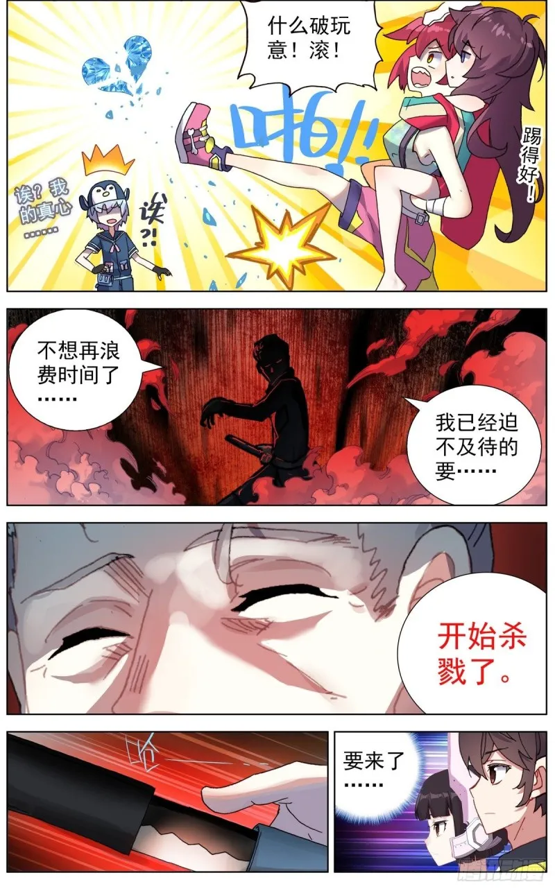 异皇重生漫画,122尽在掌握4图