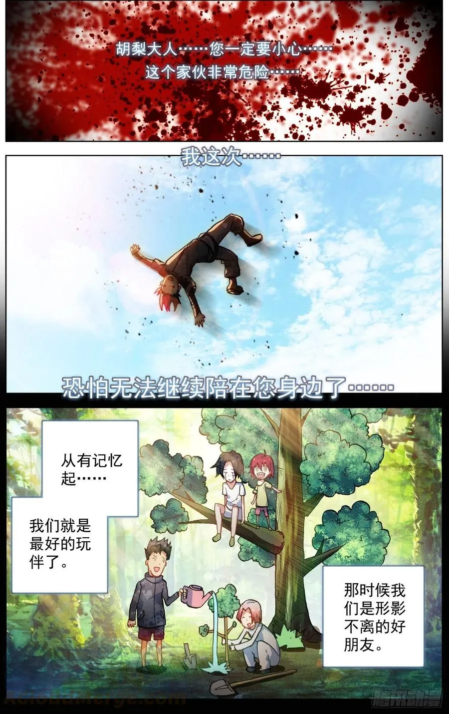 异皇重生漫画,203超级充电宝！4图