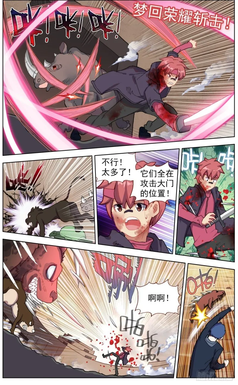 异皇重生动漫免费观看全集第3季漫画,134强力援军！3图