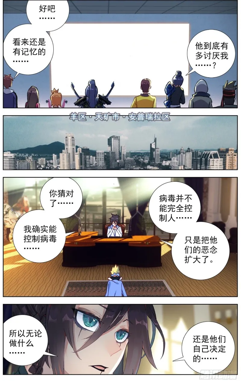 异皇重生动漫第二季在线观看漫画,184大波丧尸来袭4图