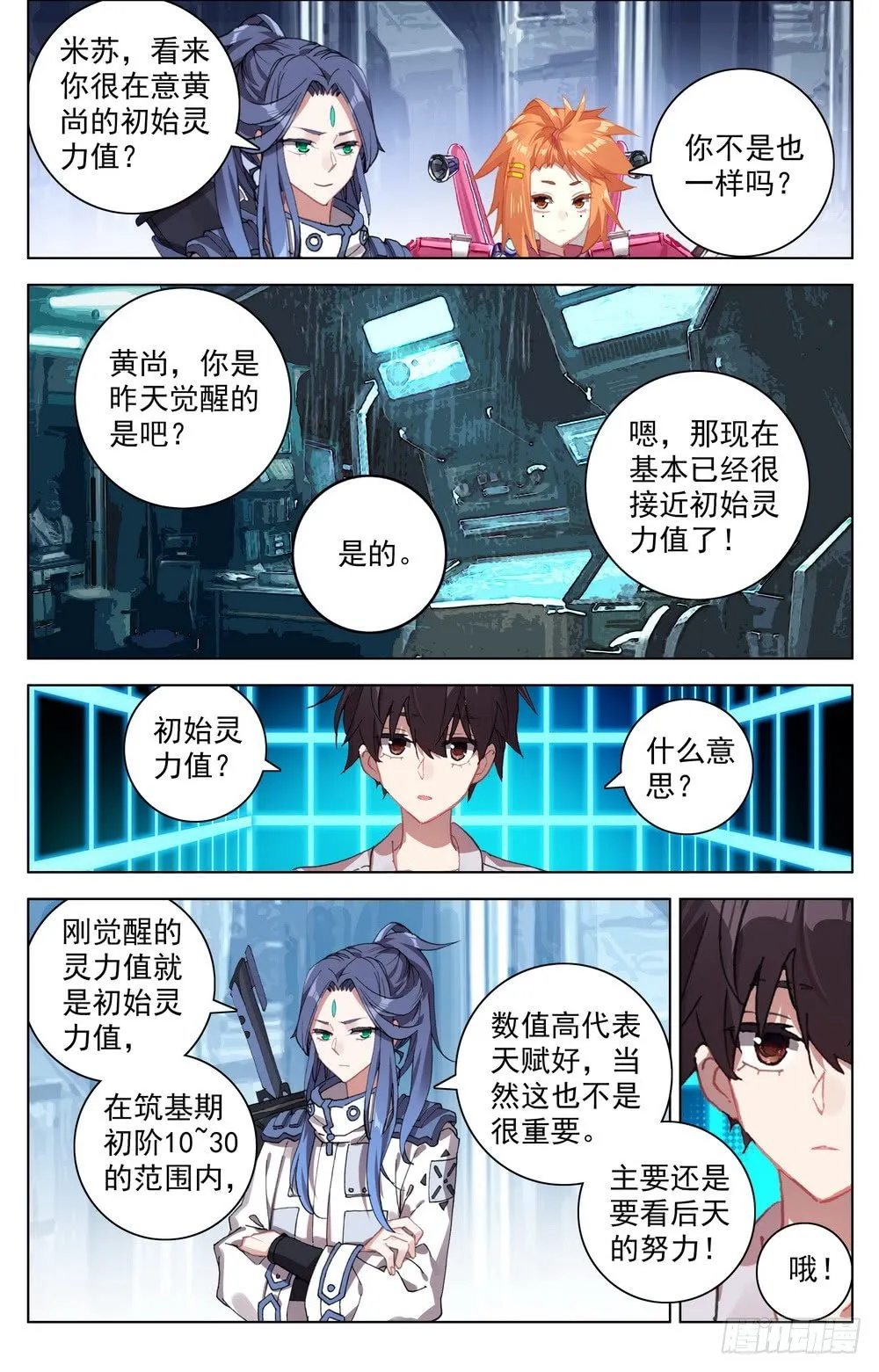 异皇重生动漫免费观看全集第3季漫画,018百里挑一的天才!2图