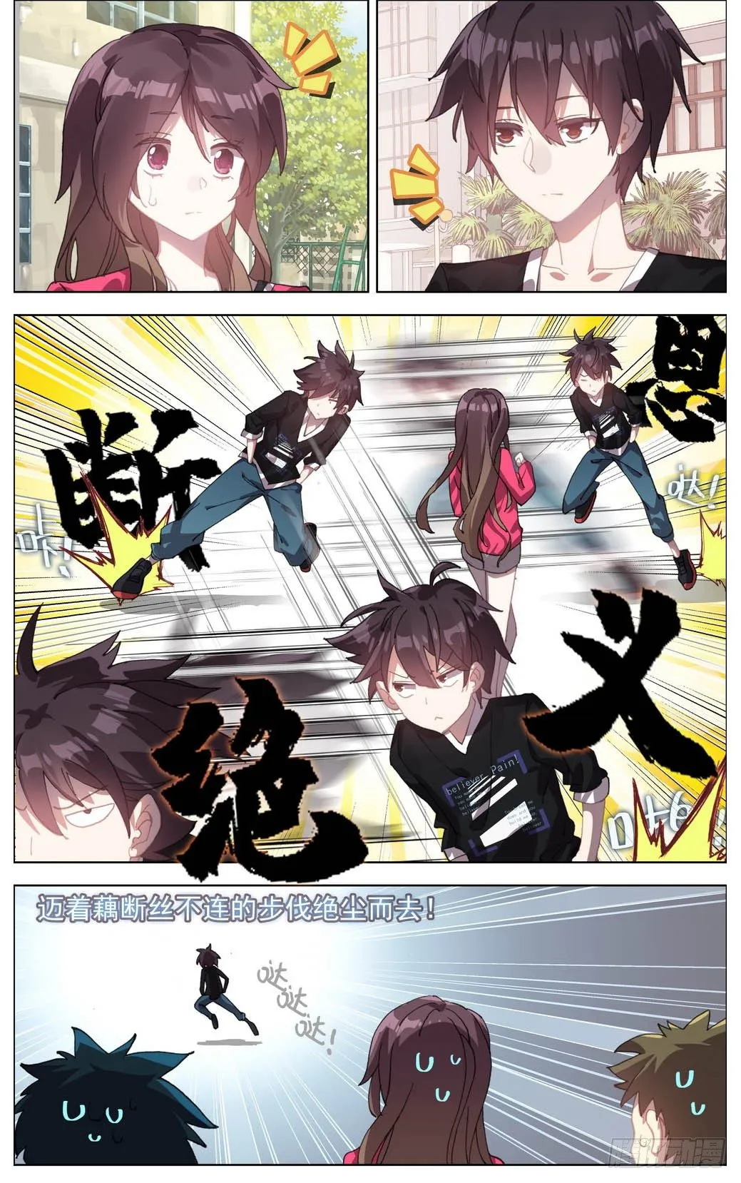 异皇重生动漫免费观看全集第3季漫画,006飞来的横祸4图