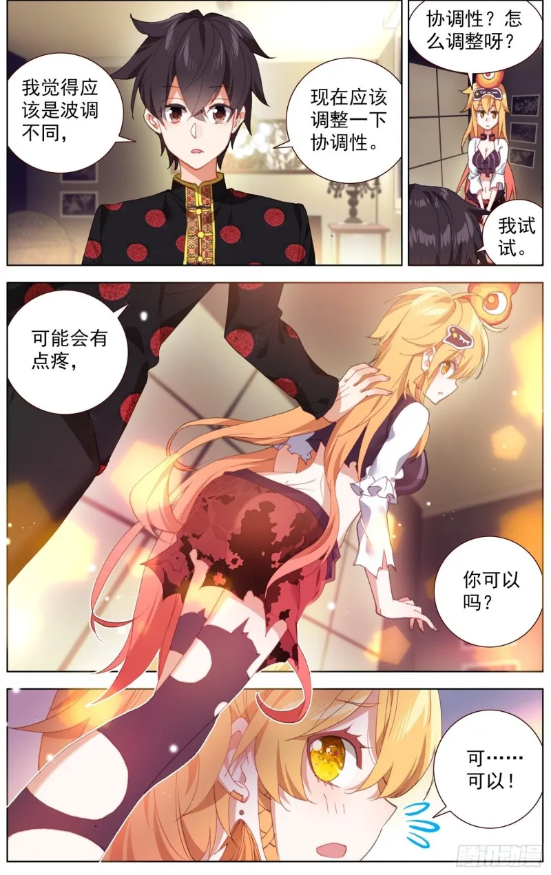 异皇重生动漫第二季在线观看漫画,176船上的叒修3图