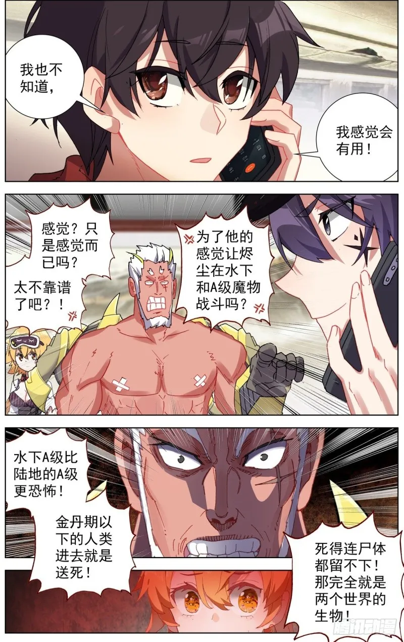 异皇重生漫画,167说到做到2图