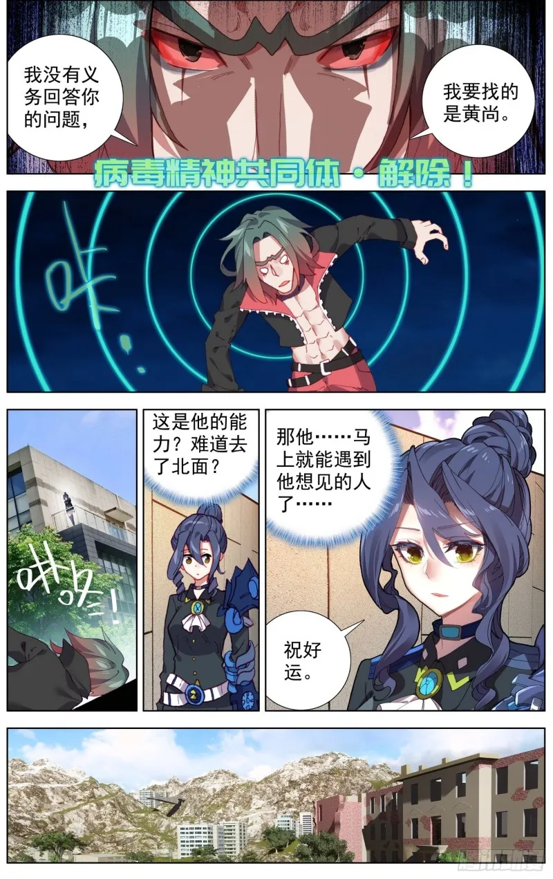 异皇重生漫画,193正面的交锋5图